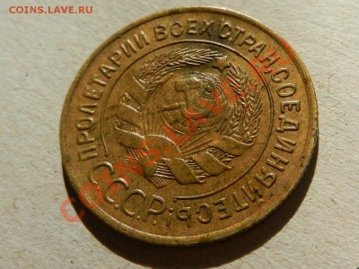 3 копейки 1930 XF+, брак-соударение штемпей 26-08-13 22-00 - RSCN3579.JPG