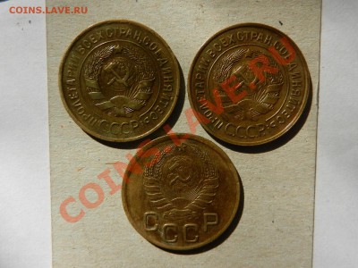 3 копейки 1931, 32, 38 до 26-08-13 22-00 - RSCN3592.JPG