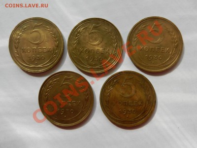 5 копеек 1930 =5шт до 26-08-13 в 22-00 - RSCN3597.JPG