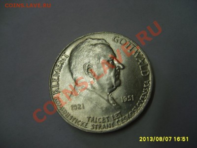 ЧЕХОСЛОВАКИЯ,100 КРОН 1951г(GOTTWALD 30 лет К.П.)!до 26.08 - S6000469.JPG