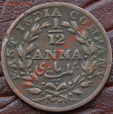 12 анна 1835 - до 29 августа - 220