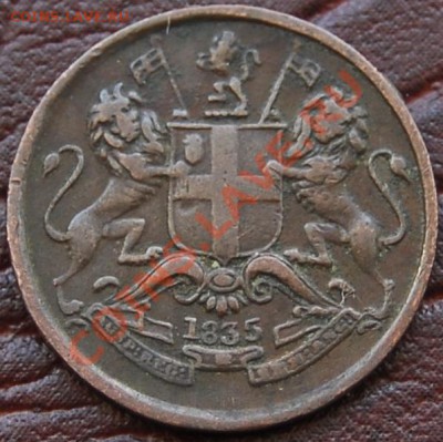 12 анна 1835 - до 29 августа - 221