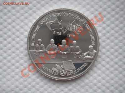 3 рубля 1995 . Капитуляция Германии .ПРУФ 22.00 25.08.13 - 007.JPG
