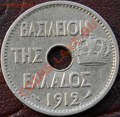 ГРЕЦИЯ - 10 лепта 1912 - до 29 августа - 182