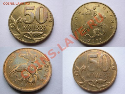 50 копеек - 11 полных, неповторяющихся расколов до 28.08 - DSCN4191x