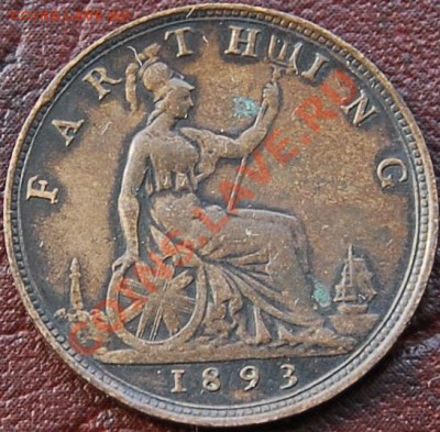 ВЕЛИКОБРИТАНИЯ - Фартинг 1893 - Виктория - до 29 августа - 158