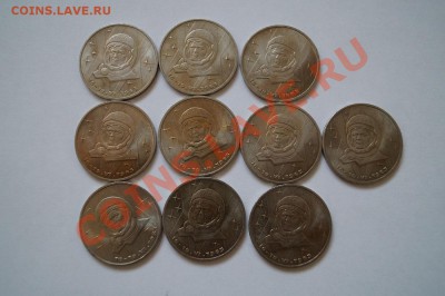 1р.СССР Терешкова 10шт (мешковые) до 22.00 мск 24.08.13 - DSC03736.JPG