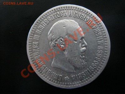 50 копеек 1894г. - IMG_3701.JPG