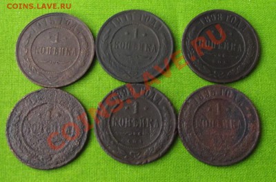 6 царских монет по 1 коп.до 28.08.13г. до 22-00 мск - DSCF6284.JPG