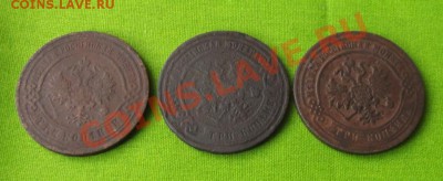 3 коп.1870.1883 и 1906г. до 28.08.13г. до 22-00 мск - DSCF6264.JPG
