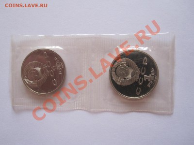 1 рубль Бородино (2 монеты) ПРУФ 1987 сцепка 27.08 21:55 - IMG_9042.JPG