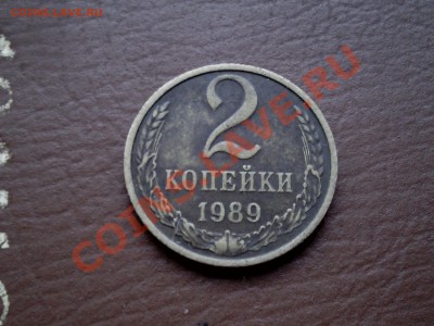 2 коп 1989 год лмд - IMG_20130823_191955