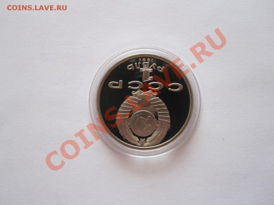 1 рубль Иванов ПРУФ 1991 27.08 22:05 - IMG_8122.JPG