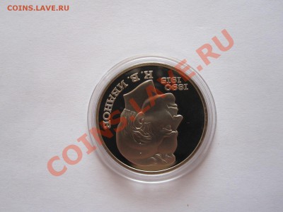 1 рубль Иванов ПРУФ 1991 27.08 22:05 - IMG_8120.JPG