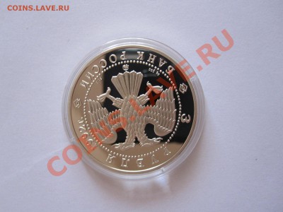 3 рубля Академия наук 1992 29.08 21:55 - IMG_8829.JPG