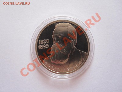 1 рубль Энгельс ПРУФ 1985 стародел 29.08 22:10 - IMG_8935.JPG
