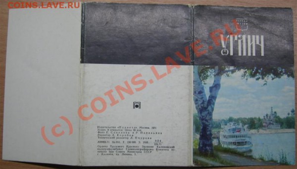 >НАБОР ОТКРЫТОК< №3 - IMGP1400 (Medium).JPG