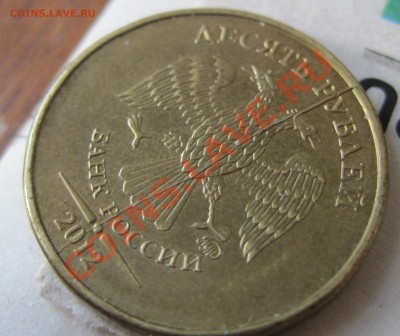 10 рублей 2012г.РАСКОЛ - раскол-2