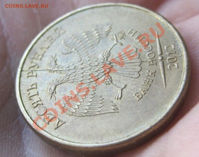 10 рублей 2012г.РАСКОЛ - раскол-3