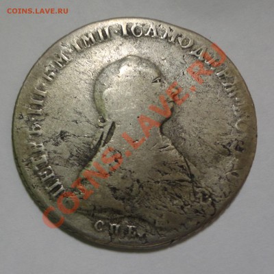 Серебро и медь России, Шпицберген 1946 - DSC04998.JPG