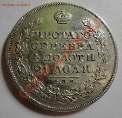 Серебро и медь России, Шпицберген 1946 - DSC06679
