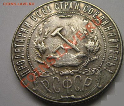1 рубль 1922 (А.Г) - 3475672428_1