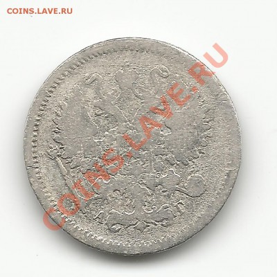 10 коп. 1893 г. Оценка - 10к1893-2