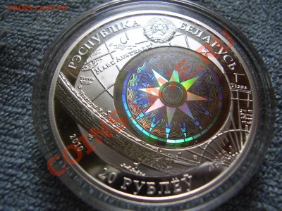 20 руб. Корабль Конституция - PA210044.JPG