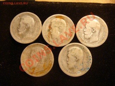 50 копеек 1896,1897,1899 - DSC02029.JPG