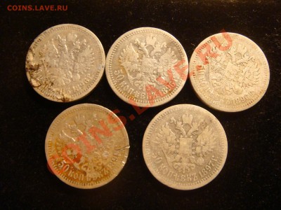 50 копеек 1896,1897,1899 - DSC02028.JPG
