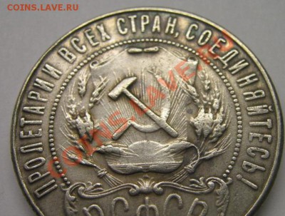 СЕРЕБРО 1 РУБЛЬ 1922Г (А-Г) СОСТОЯНИЕ С РУБЛЯ!!! - 3475672428_1