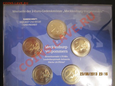 ФРГ 2 евро 2007 год набор 5 дворов - IMG_2179.JPG