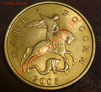 5 коп.2005г. ММД и2006г.СП какой штамп - 5km2005