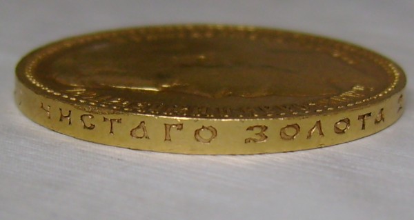 15 рублей 1897 поделка? - a
