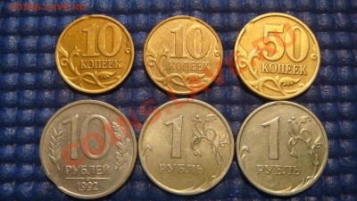 Россия лот из 6 монет с выкусом до 21-30 27.08.13 - DSC00048.JPG