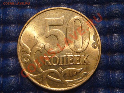 2010 м 50 коп двухстороннее соударение 21-45 27.08.13 - DSC00036.JPG