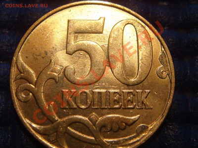 2010 м 50 коп двухстороннее соударение 21-45 27.08.13 - DSC00038.JPG