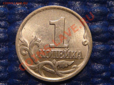 1997 с-п 1 коп СТРЕЛА брак шлифовки до 20-30 28.08.13 - DSC00083.JPG