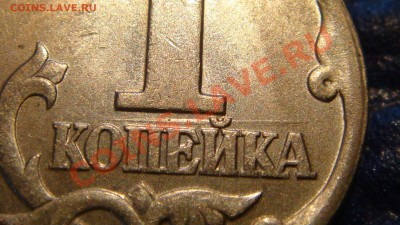 1997 с-п 1 коп СТРЕЛА брак шлифовки до 20-30 28.08.13 - DSC00086.JPG