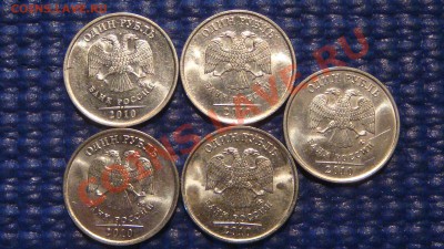 2010 ммд 1 рубль 2.41А соударение 5 монет 20-50 28.08.13 - DSC00100.JPG