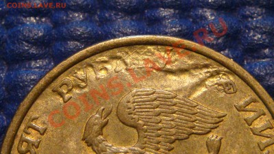 1993 50 рублей лмд брак ЧЕКАНКИ до 21-15 28.08.13 - DSC00113.JPG