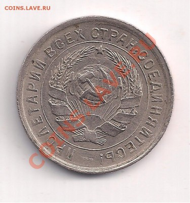10 копеек 1933г до 26.08  22.00 - 9 054