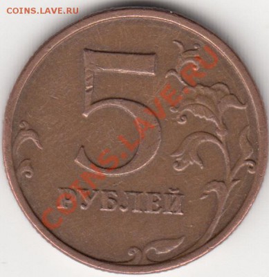 5 рублей 2008 ммд раздетая. - IMG