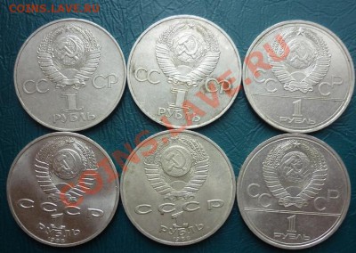 6 юбилейных рублей - 6 рублей 1.JPG
