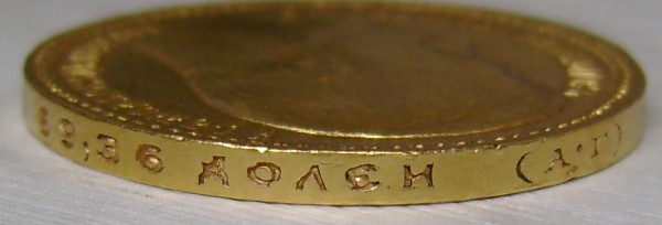 15 рублей 1897 поделка? - as