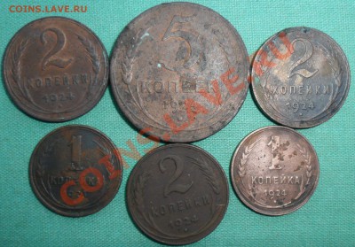 1.2.5 копеек 1924г.6 шт.На опыты.С рубля. - SAM_6018.JPG