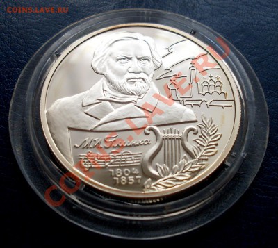 200-летие со дня рождения М.И. Глинки 2004 - SDC13032.JPG