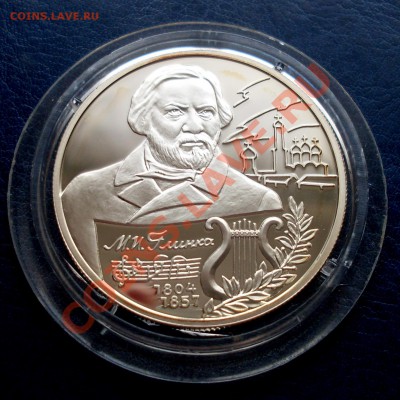 200-летие со дня рождения М.И. Глинки 2004 - SDC13033.JPG