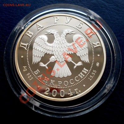 200-летие со дня рождения М.И. Глинки 2004 - SDC13034.JPG