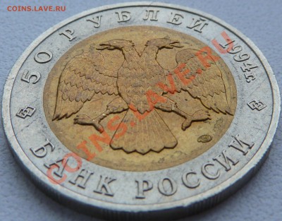 Короткий-КРАСНАЯ-КНИГА-САПСАН-50-рублей-до 25.08.13 22:00Мск - P1100318.JPG